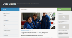 Desktop Screenshot of credeexperto.su