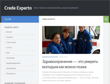Tablet Screenshot of credeexperto.su